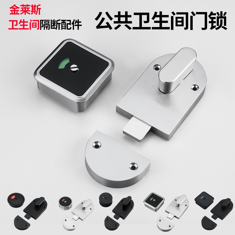 公共厕所卫生间五金隔断配件圆形方形插销锁洗手间隔板指示门锁扣