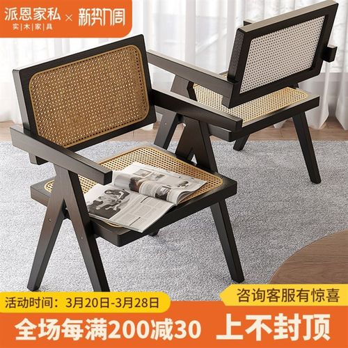 中古实木昌迪加尔椅子藤编餐椅茶椅靠背椅家用扶手书桌椅休闲椅