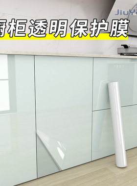 橱柜透明保护膜厨柜门防油防潮贴纸自粘实木家具桌面柜子防水贴膜