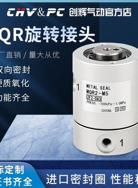 怡合达J-XYH61-02M5 J-XYH61-04MI5-F旋转接头 内螺纹 间隙密封型