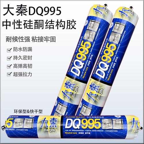 995中性硅酮结构胶强力外墙门窗专用玻璃胶室内外耐候密封胶590ML