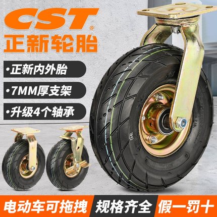 正新内胎外充气万向轮手推车餐车10寸打气脚轮3.50-4电动车充气轮