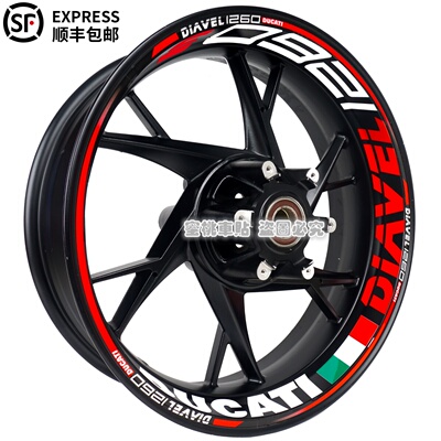 杜卡迪 大魔鬼 DIAVEL 1260S 改装 轮毂贴 钢圈贴 轮胎 反光贴纸