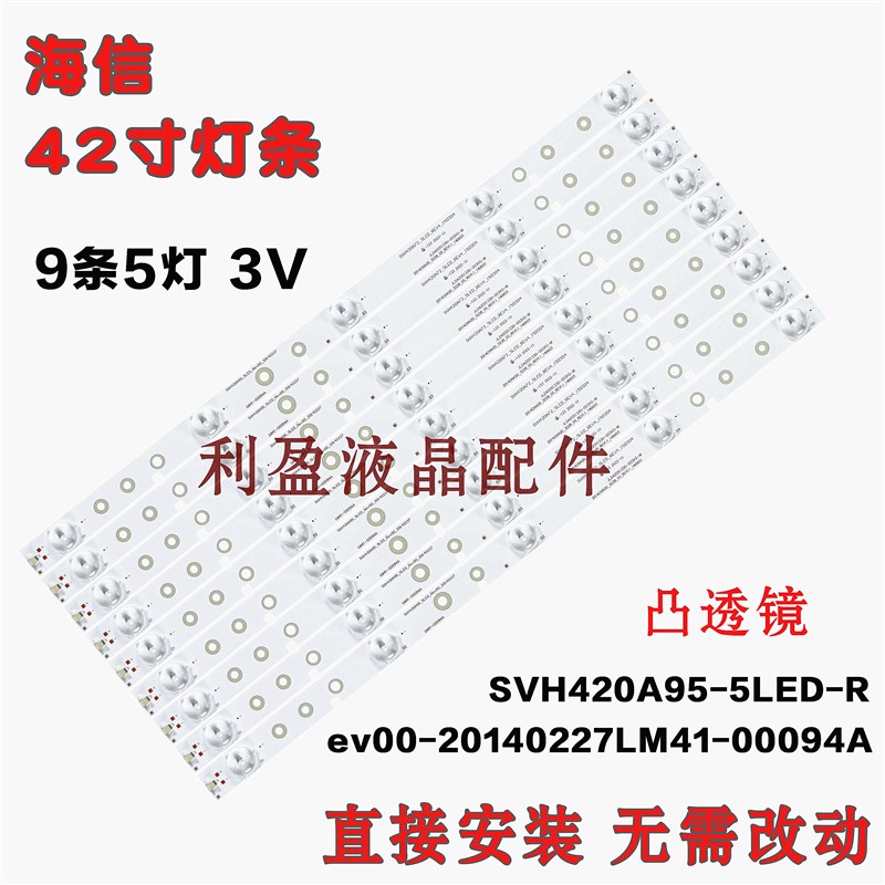 全新适用海信LED42EC260JD灯条 LED42EC110JD/42EC290N灯条铝基板