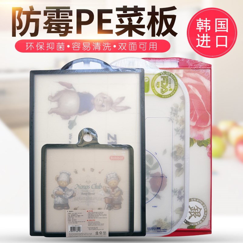 韩国进口彼得兔菜板纳米银砧板防霉家用大号加厚水果案板切菜板
