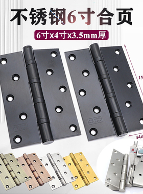 合页6寸加宽不锈钢平开折页加厚木门合叶大门活页轴承铰链黑色
