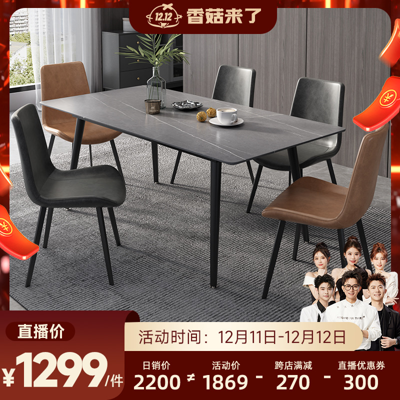 【香菇双十二】欧朗意式极简岩板餐桌椅组合家用小户型长方形饭桌
