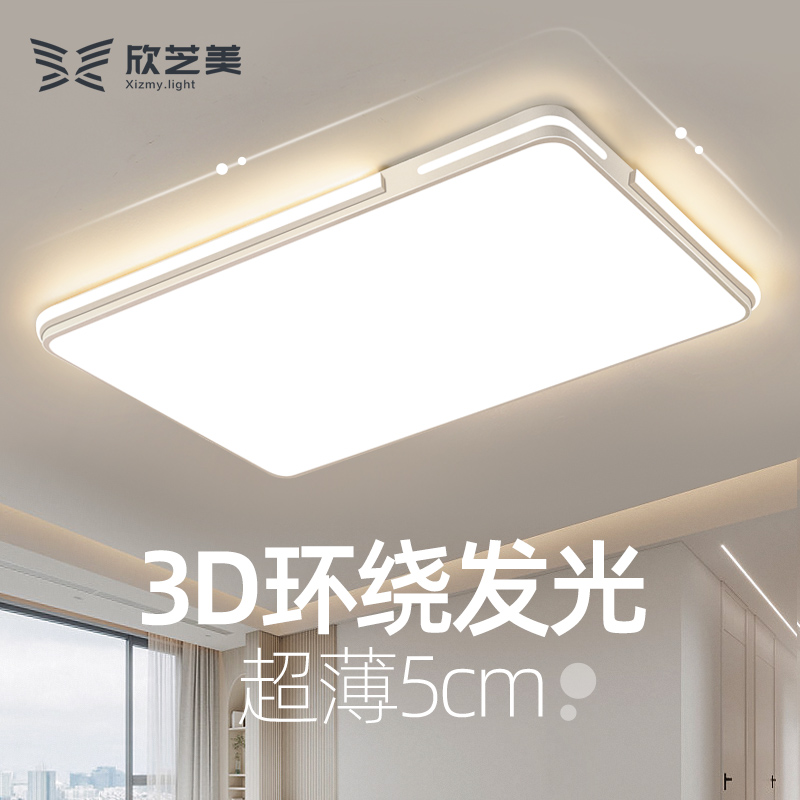 LED吸顶灯新款简约现代客厅灯2023年大厅大灯主灯卧室大气灯具