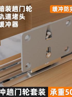 缓冲趟门轮衣柜移门轨道凹轮推拉门移门轮双向阻尼缓冲轨道滑轮