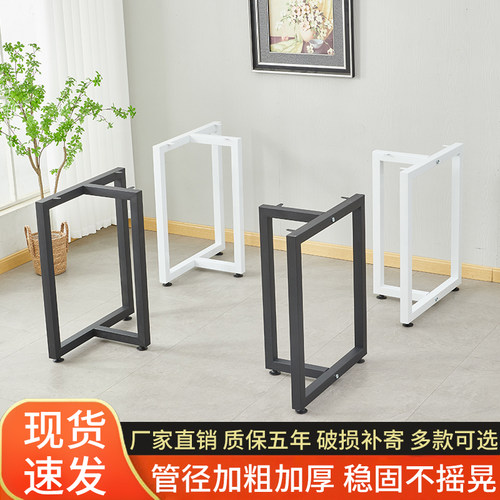 铁艺桌腿支架餐桌脚大板桌架金属桌腿定制办公桌脚桌架吧台脚铁架