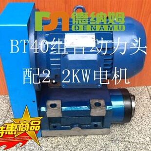 U钻 中心通水主轴动力头NT4050铣头切削头 德纳姆BT40