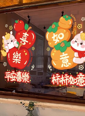 2026马年春节装饰墙贴画新年静电玻璃门贴纸过年元旦窗贴布置窗花