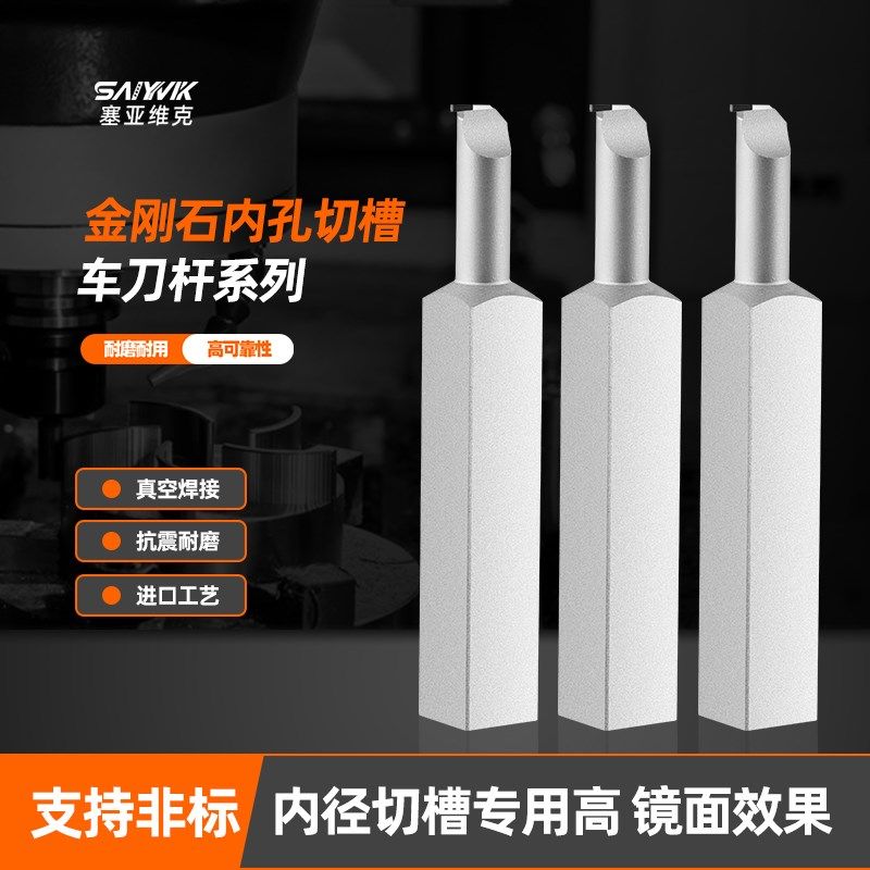 金刚石PCD铝用高光内孔槽刀大切深铝用内槽刀高光耐磨宝石内槽刀