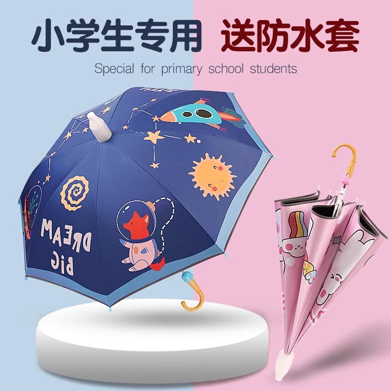 儿童雨伞小学生专用长柄防水套小伞男童女童幼儿园晴雨两用直杆伞