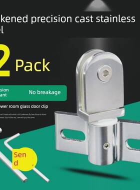 2包加厚淋浴房不锈钢玻璃门天地夹上下轴铰五金配件