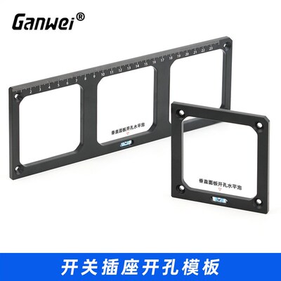 铝合金86面板开关插座开孔模板模具方孔木工衣柜底盒线盒开孔器