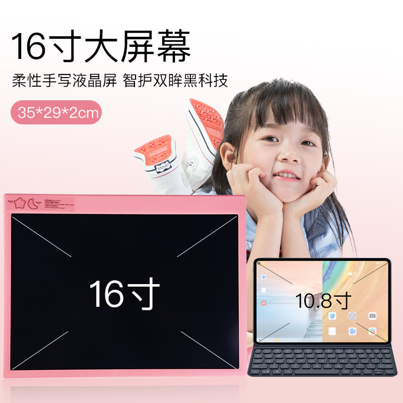 16寸液晶手写板大尺寸可充电小黑板家用宝宝儿童画画板电子写字板