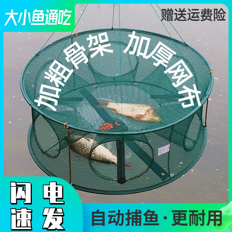 圆形鱼网虾笼折叠抓鱼笼大号自动龙虾螃蟹黄鳝泥鳅海鱼手抛网渔具