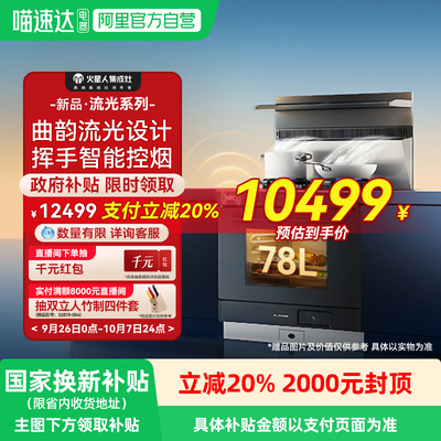 [国家补贴20%]火星人流光系列