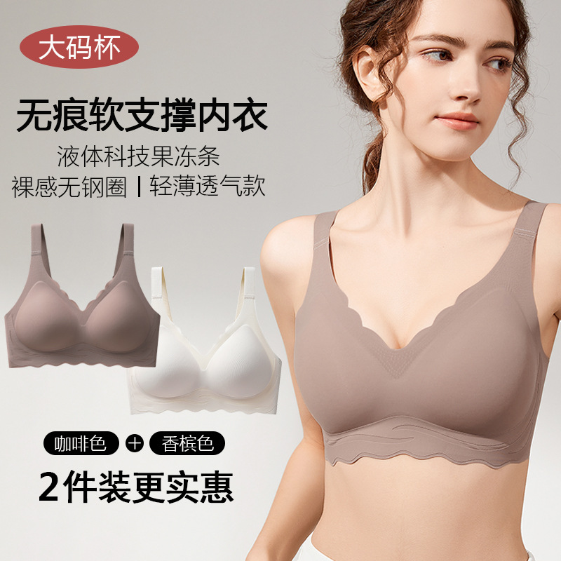 无痕内衣女大胸显小收副乳防下垂