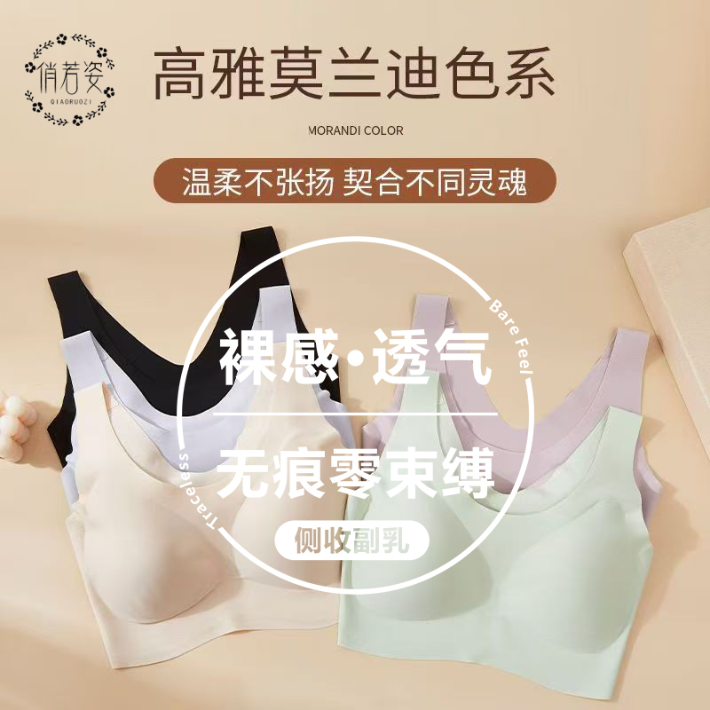 云朵内衣女无痕无尺码文胸大胸显小运动背心式无钢圈大码美背胸罩