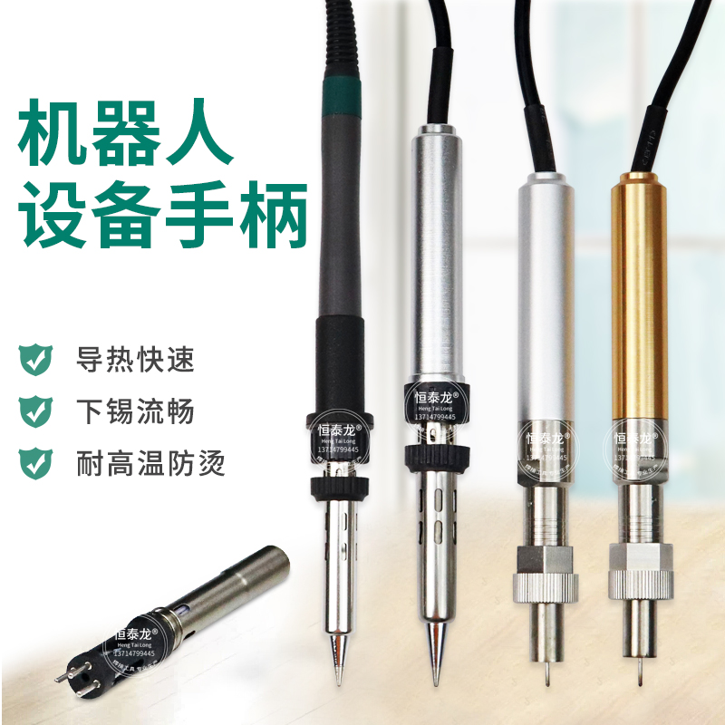 911G金属手柄自动焊锡机器人150W焊台温控器焊笔快客9018MG烙铁芯