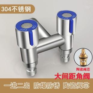 角阀一进二出双口304不锈钢大间距加长款 洗衣机双接多功能水龙头