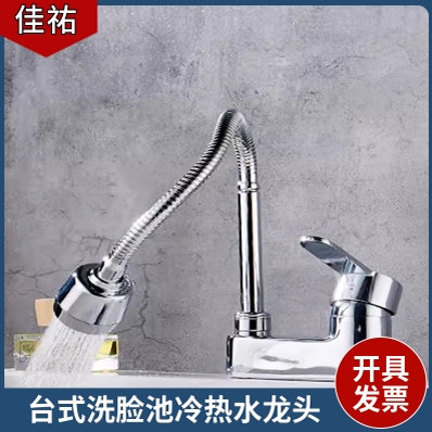 九牧王春驰专用万向旋转双控面盆
