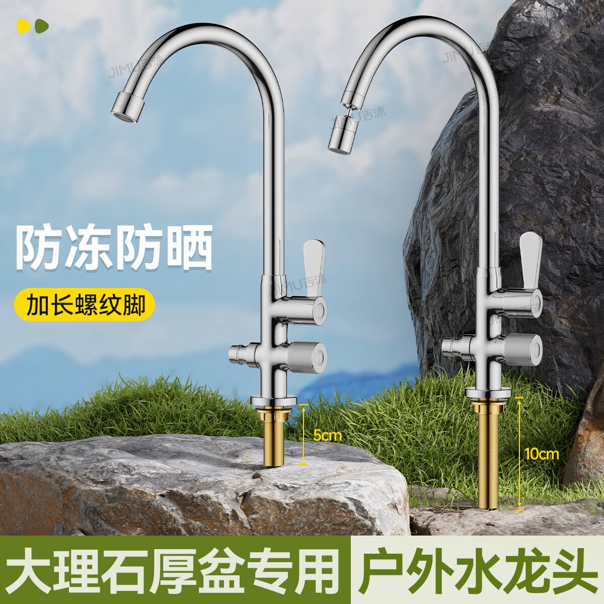 户外水龙头单冷室外庭院花园阳台水池大理石盆台面全铜防晒防冻裂
