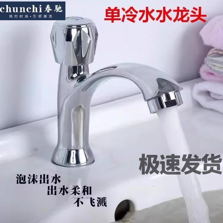 兹奴全铜面盆单冷龙头卫生间洗手盆洗面盆防溅水起泡器单管水龙头
