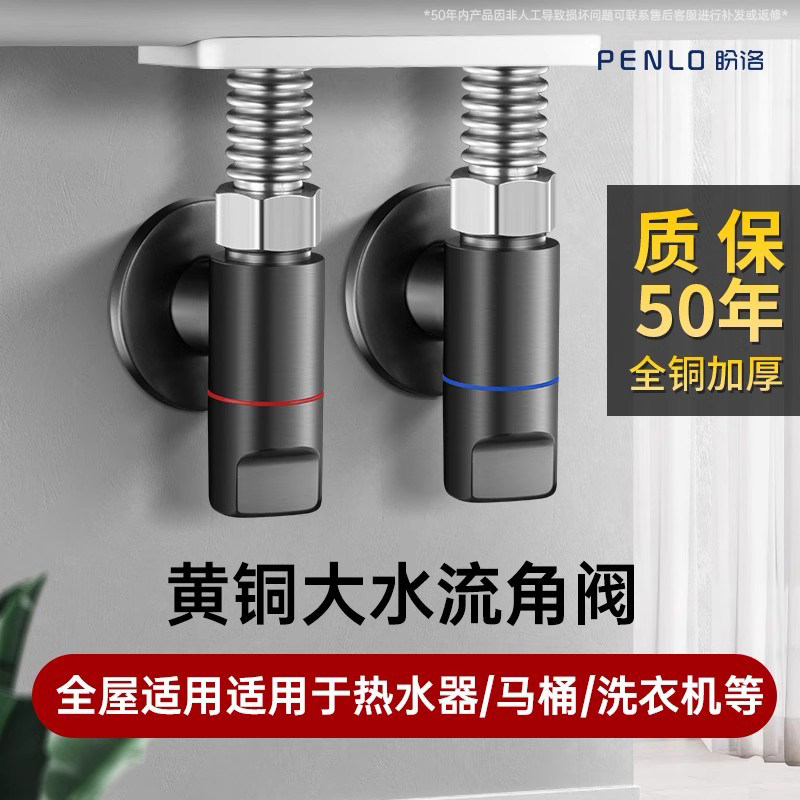 热水器专用角阀全铜三角阀大流量燃气热水器冷热水开关阀一进二出