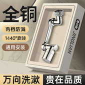 机械臂万向水龙头延伸器洗脸盆防溅水神器万向旋转万能接头套嘴