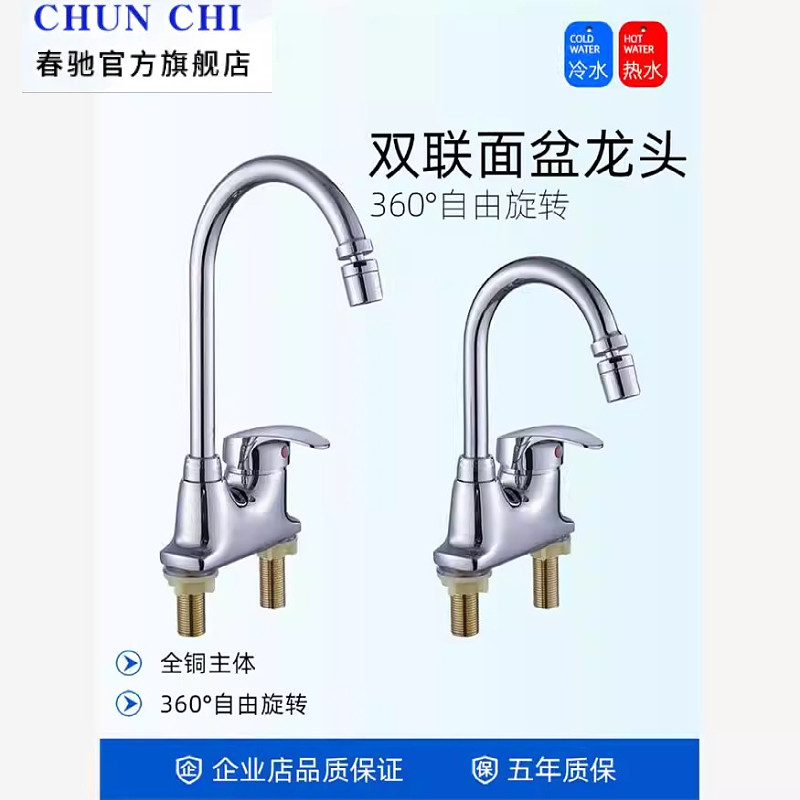 加高陶瓷盆双联冷热大流量龙头