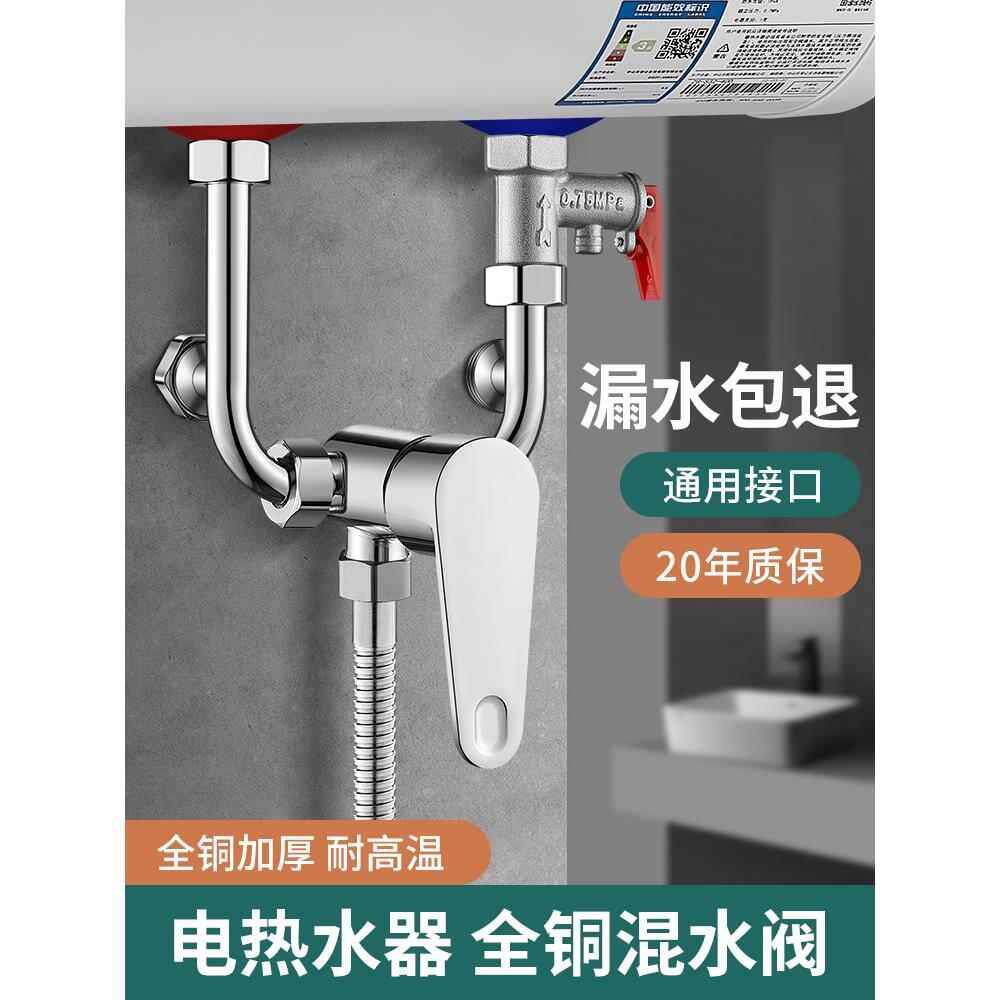 热水器混水阀冷热水龙头淋浴开关电的配件阀配大全通用淋雨混合阀