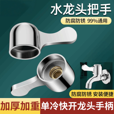 水龙头三角阀通用全铜加厚阀芯陶瓷快开铜杆阀芯手柄开关维修配件