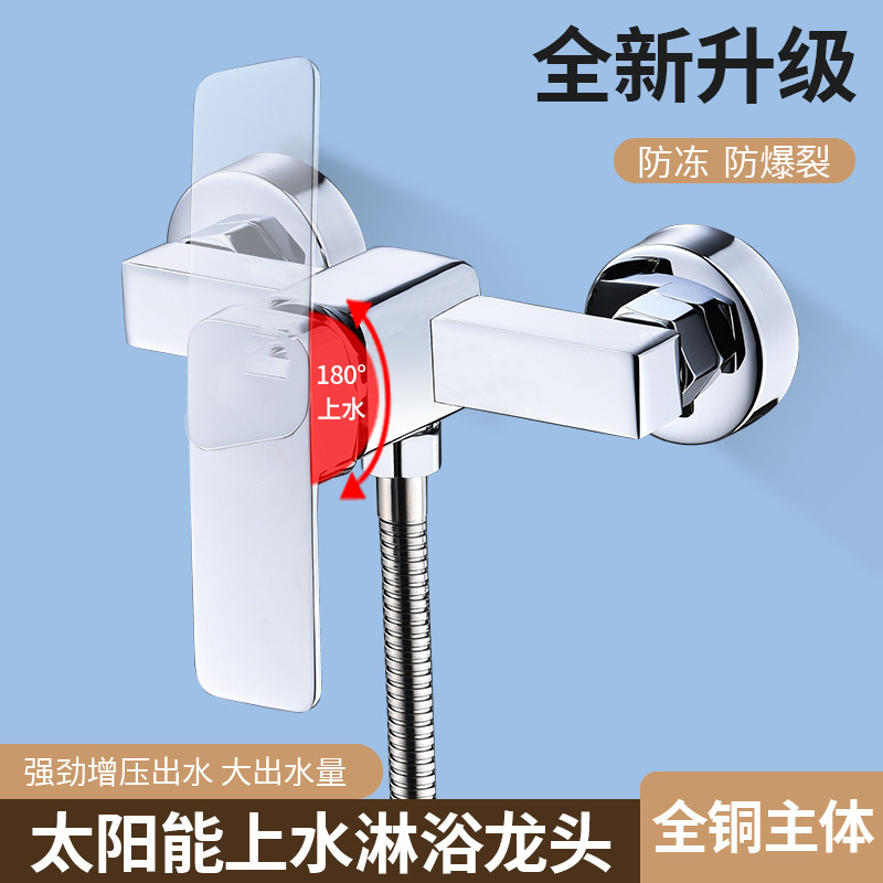 太阳能上水龙头老式混水阀