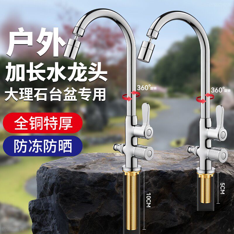 九牧王春驰专用室外立式双出水