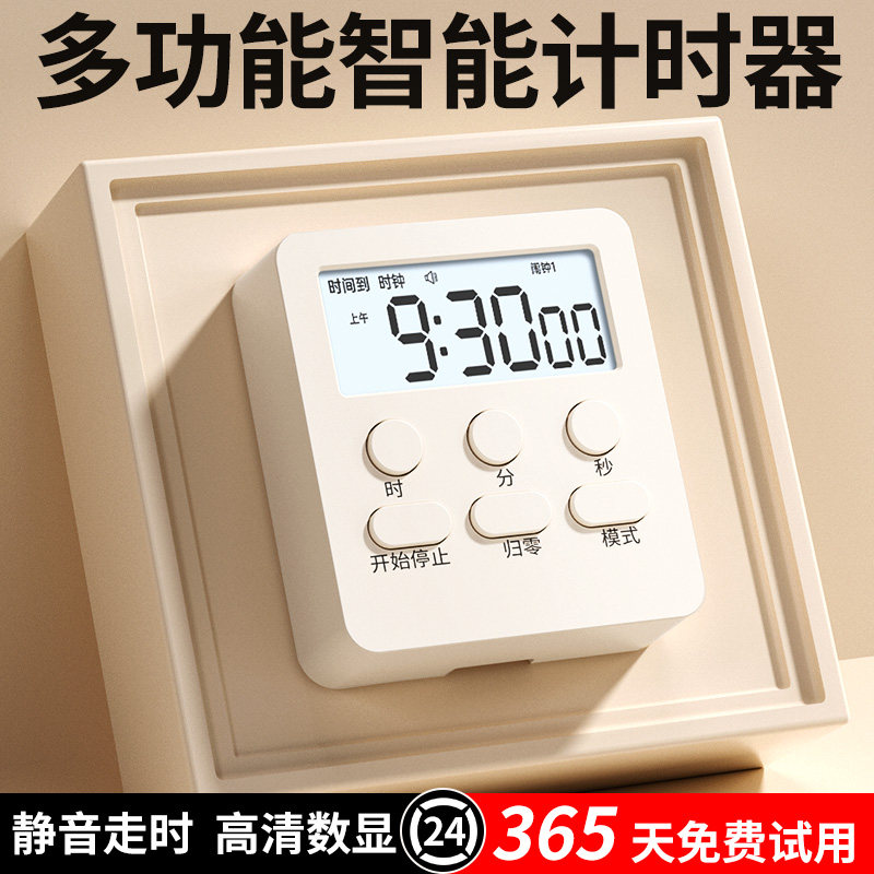 计时器小学生学习自律神器考研闹钟电子厨房定时器倒计时提醒器图片