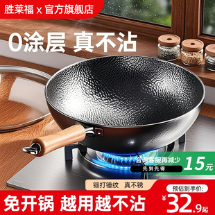 铁锅炒锅老式章丘炒锅已开 锅无涂层家用不沾锅电磁炉瓦斯炉专用
