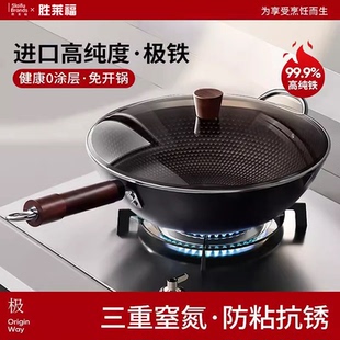 铁锅炒菜锅老式章丘炒锅已开锅无涂层家用不粘锅电磁炉燃气灶专用