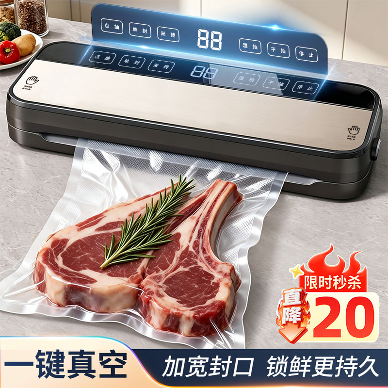 全自动家商用真空封口机食品包装机小型保鲜密封塑封机抽真空压缩