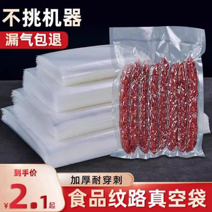 包装封口袋抽真空压缩袋食品级封口机专用密封袋保鲜袋家用塑封袋