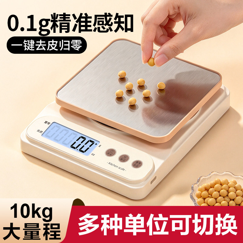 小型电子秤克称0.1g高精度厨房秤烘焙精准家用商用食物秤2026新款