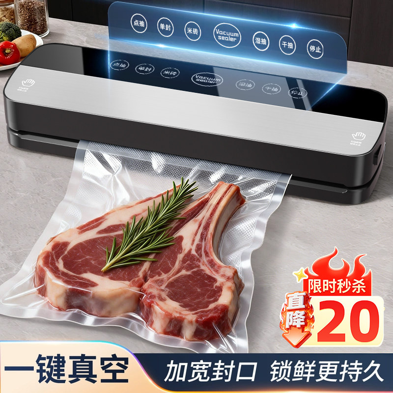 全自动家商用真空封口机食品包装机小型保鲜密封塑封机抽真空压缩