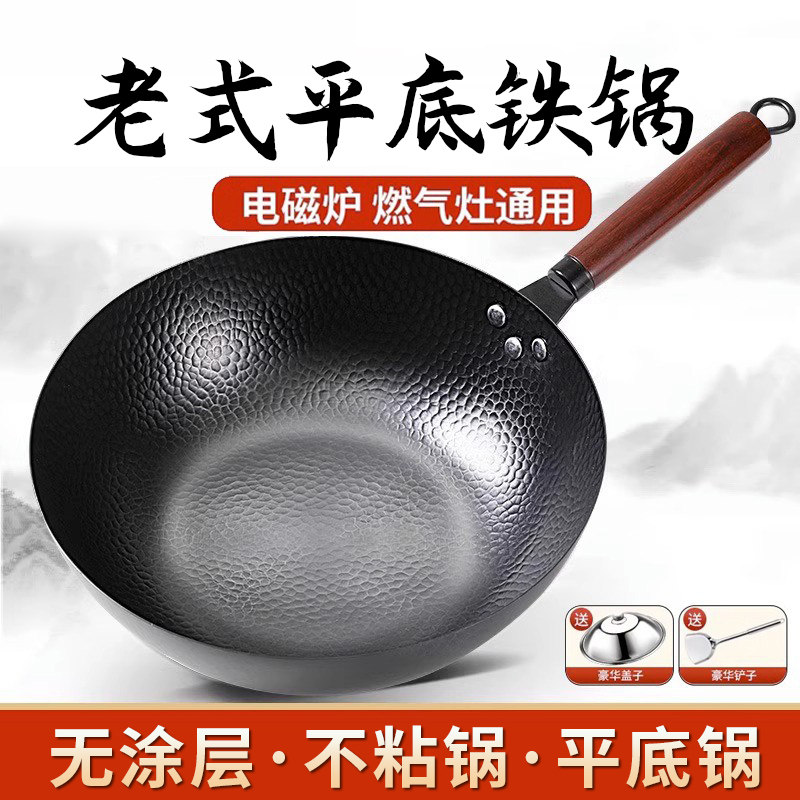 平底炒菜锅传统铁锅官方旗舰老式炒锅家用不粘锅无涂层燃气灶适用