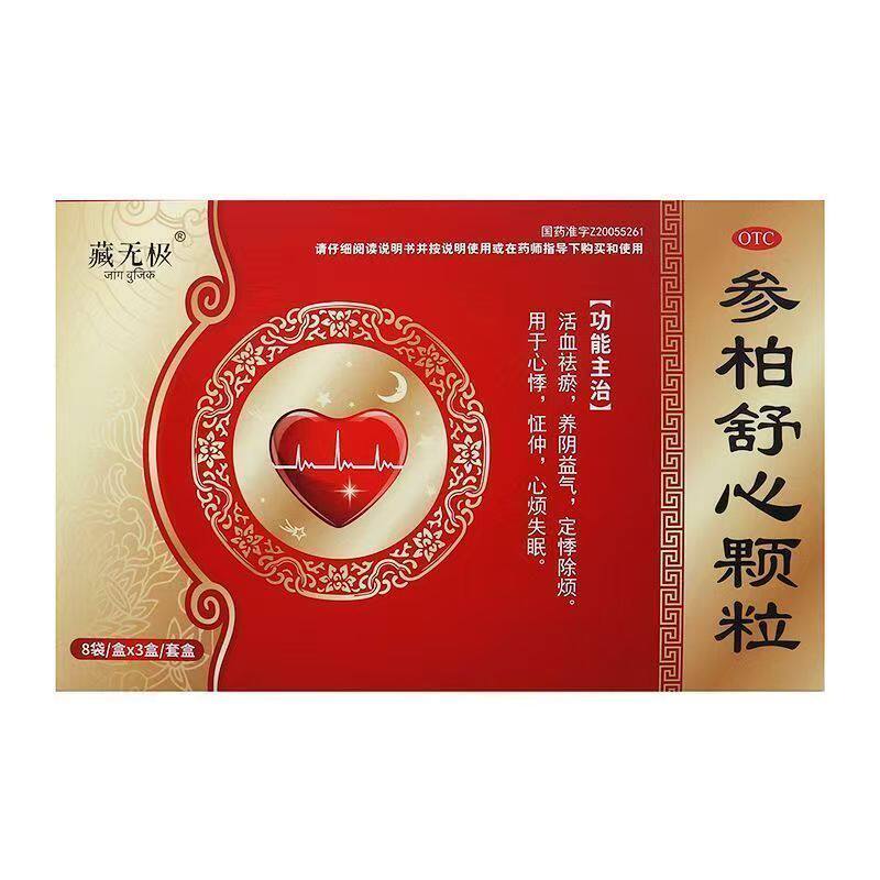 14g8袋参柏舒心颗粒补气补血厂家益气京辉药业中药正品