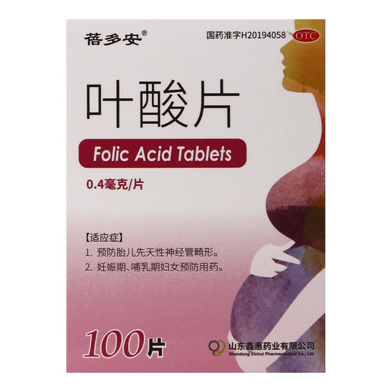 蓓多安叶酸片0.4mg*100片瓶效期28.11预防胎儿先天性神经管畸形