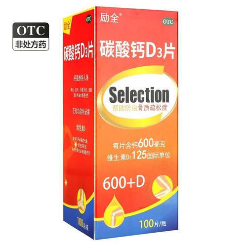 [励全]碳酸钙d3片1.5g125IU*100片*1瓶/盒