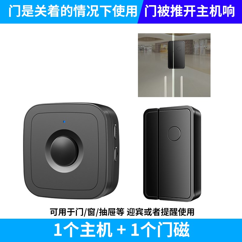 欢迎光临感应器店铺进门语音提示迎宾器超市分体门磁门铃开门即响