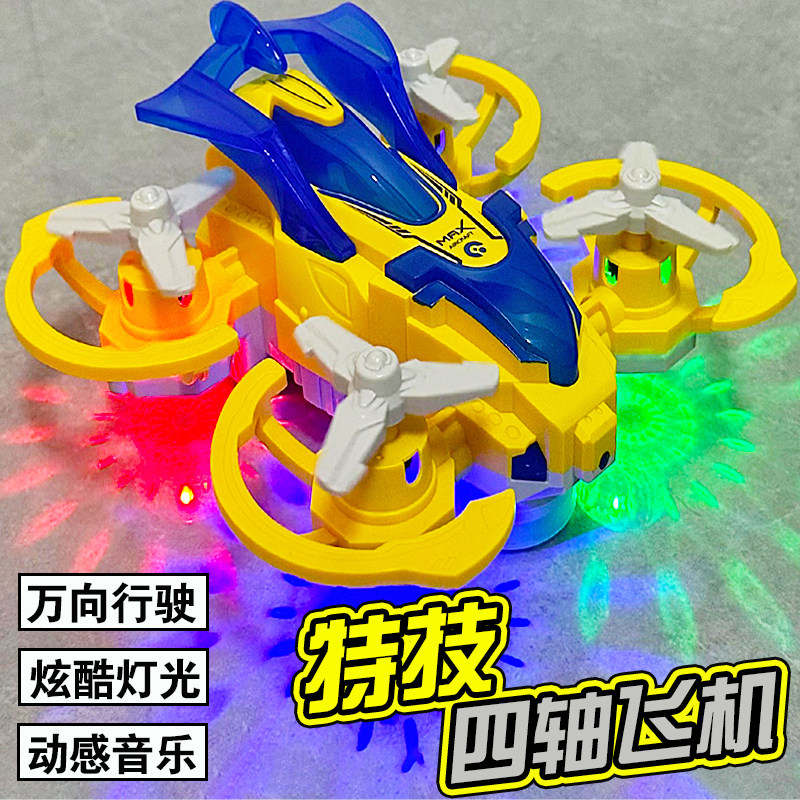 儿童益智电动旋转车四轴飞机玩具